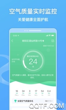 美美天气预报app手机版