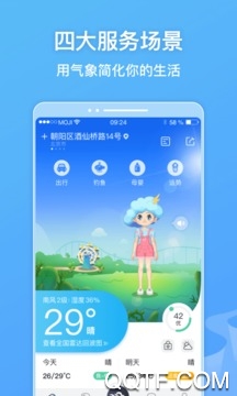 美美天气预报app手机版