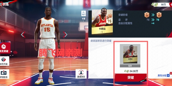 美职篮巅峰对决游戏最新版 美职篮巅峰对决游戏最新版