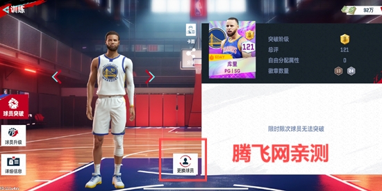 美职篮巅峰对决游戏最新版 美职篮巅峰对决游戏最新版