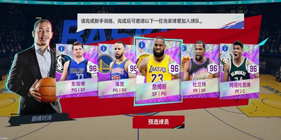 美职篮巅峰对决游戏最新版 美职篮巅峰对决游戏最新版