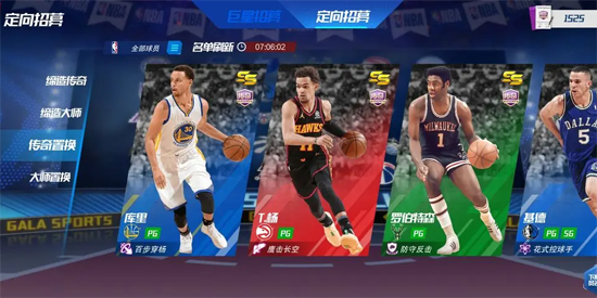 美职篮篮球大师官方版