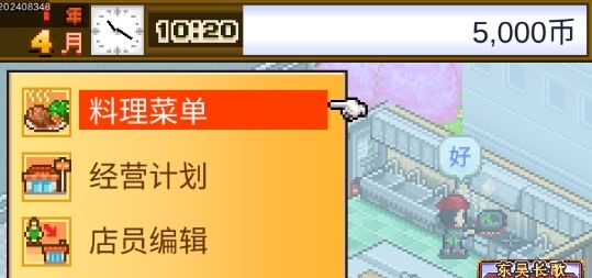 美食梦物语debug菜单版