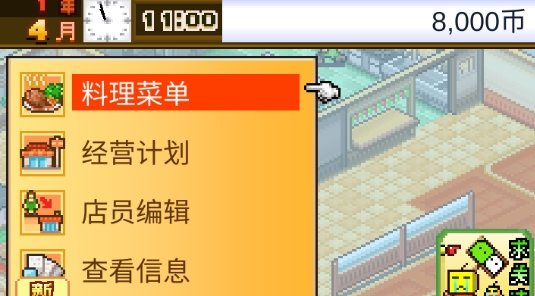 美食梦物语不减反增版