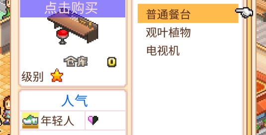 美食梦物语无限金币破解版 美食梦物语无限金币破解版