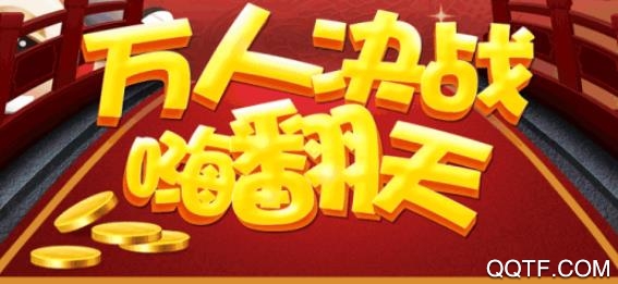 群友斗地主微信登录版