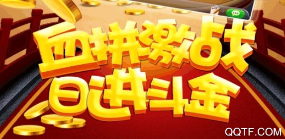 群友斗地主微信登录版