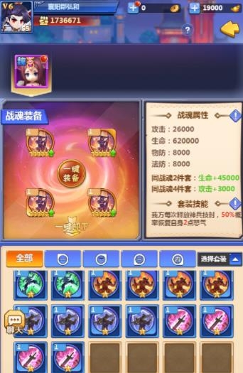 群英传奇梦想三国手游最新版