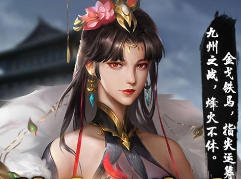 群英猛将传手游最新版