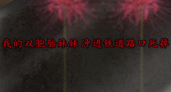 翌日灵刻的铁道路口汉化版 翌日灵刻的铁道路口汉化版