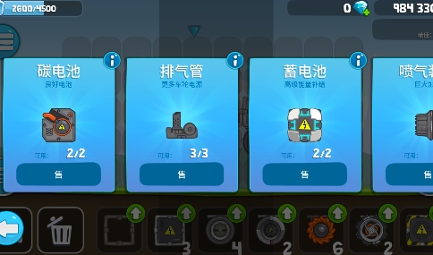 翻滚飞车内购破解版 翻滚飞车内购破解版