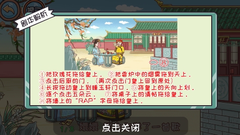 翻转吧剧情免广告版