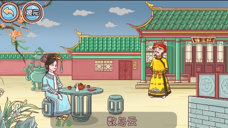 翻转吧剧情免广告版