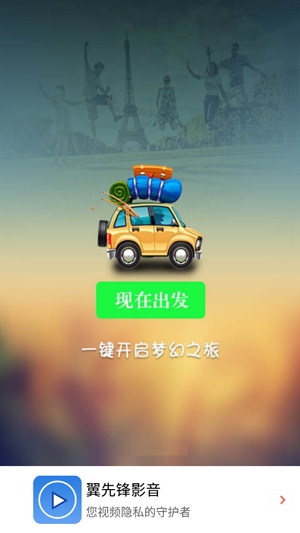翼先锋影音App官方版 翼先锋影音App官方版