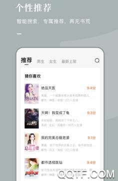 老书迷手机版