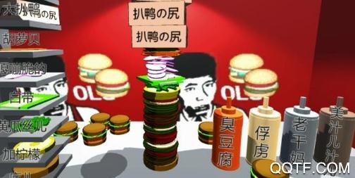 老八3D晓汉堡手机版