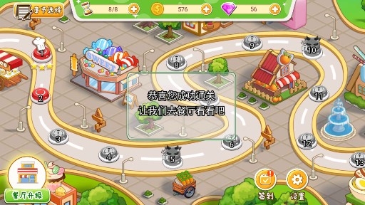 老字号餐厅经营免广告获得奖励版