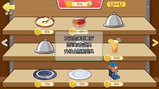 老字号餐厅经营免广告获得奖励版