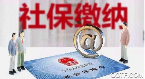 老年网社保认证app
