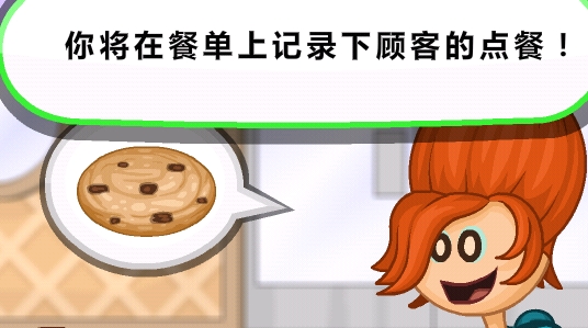 老爹圣代曲奇店中文版 老爹圣代曲奇店中文版