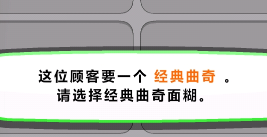 老爹圣代曲奇店中文版 老爹圣代曲奇店中文版