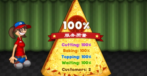 老爹小镇披萨达人最新版 老爹小镇披萨达人最新版