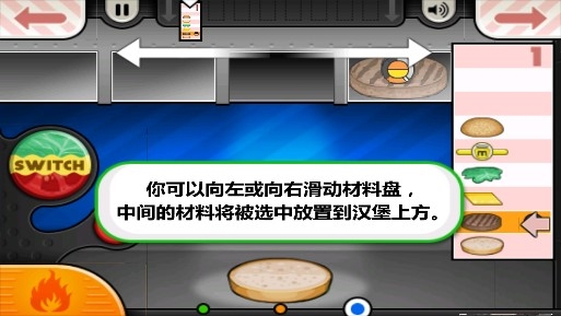 老爹汉堡店中文版
