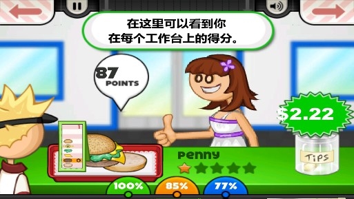 老爹汉堡店中文版