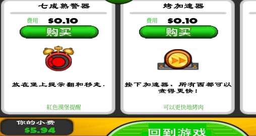 老爹汉堡店无限金币版(老爹�h堡店)