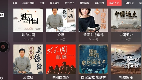 考拉FM电台车机版