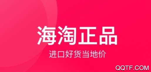 考拉海购官方版