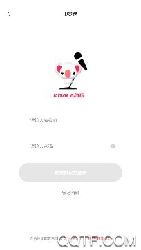 考拉约玩app最新版