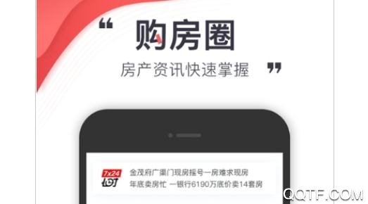 耒房通(房屋租赁)app官方版