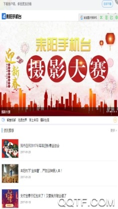 耒阳手机台手机客户端 耒阳手机台手机客户端