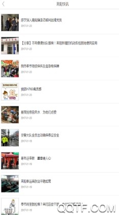 耒阳手机台手机客户端 耒阳手机台手机客户端