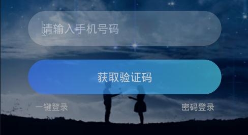 聆听语音直播平台