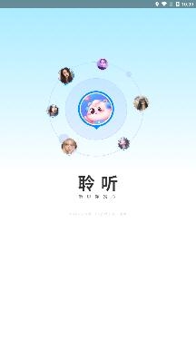 聆听语音直播平台