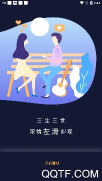 聊呗视频交友app免费版