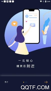 聊呗视频交友app免费版
