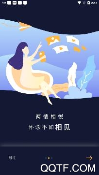 聊呗视频交友app免费版