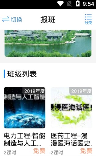 聊城专技教育