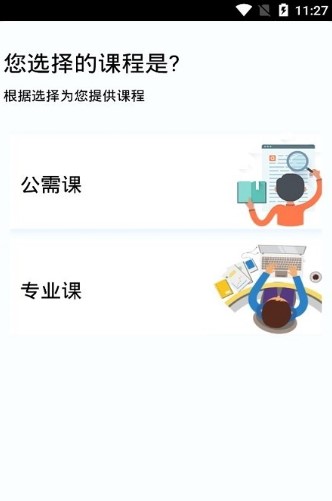 聊城专技教育