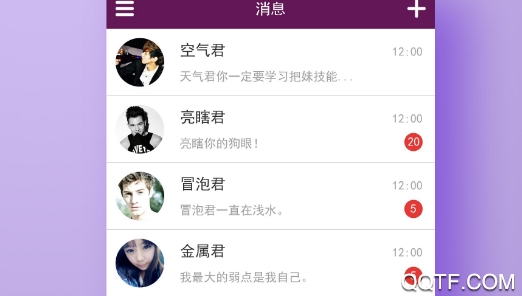 聊韶交友app安卓版