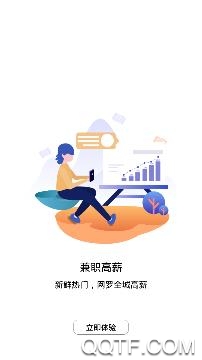 职伴兼职app官方版