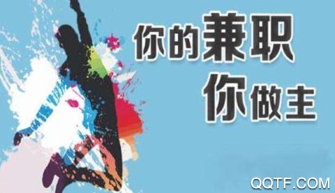 职伴兼职app官方版