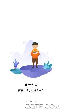 职伴兼职app官方版