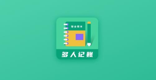 联合记账王app安卓版 联合记账王app安卓版