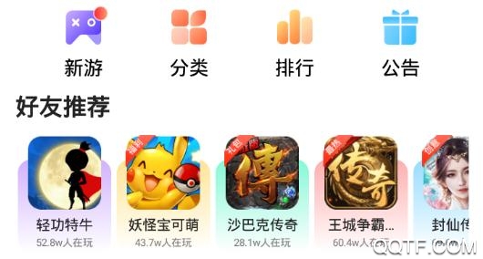 联想小游戏app最新版