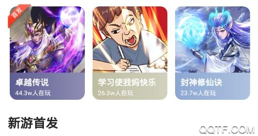 联想小游戏app最新版