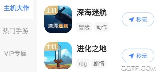 联通沃畅游(小沃畅游)app官方版